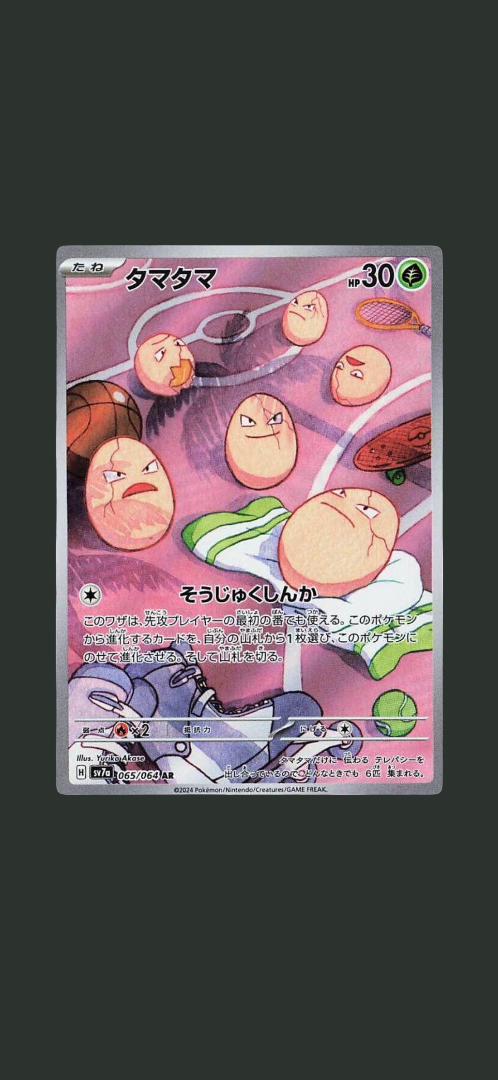Exeggcute (JP)