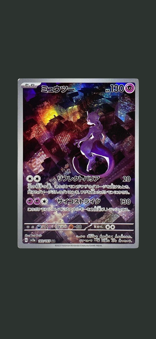 Mewtwo (JP)